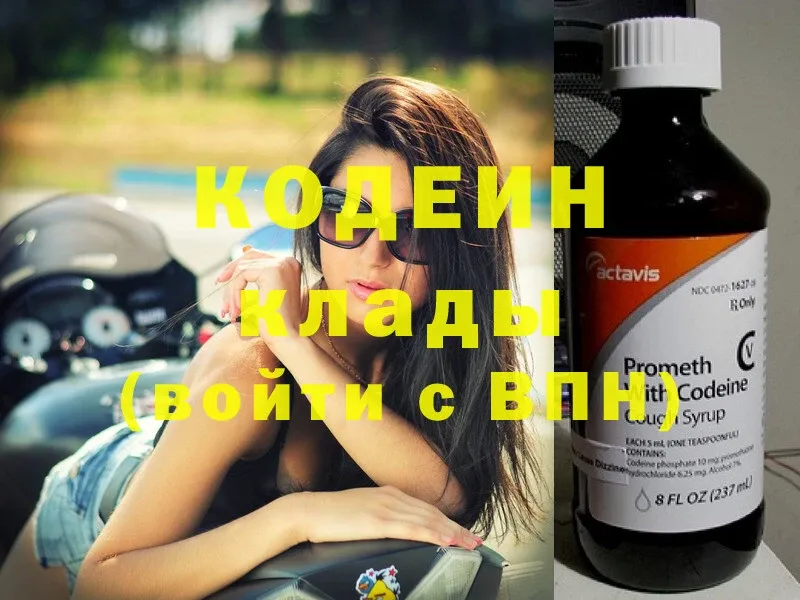 Кодеиновый сироп Lean напиток Lean (лин)  OMG сайт  Осташков 